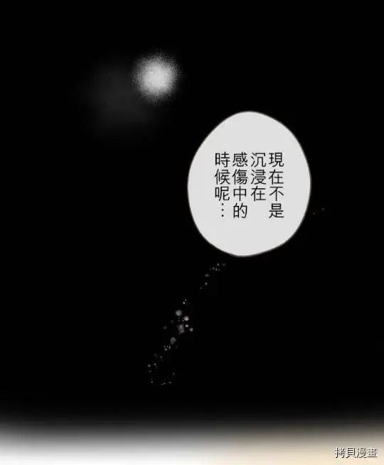 《龙骑士与转生圣女》第3话图48