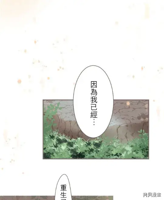 《龙骑士与转生圣女》第3话图50