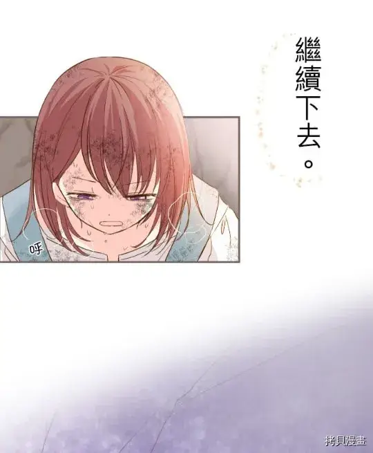 《龙骑士与转生圣女》第3话图55