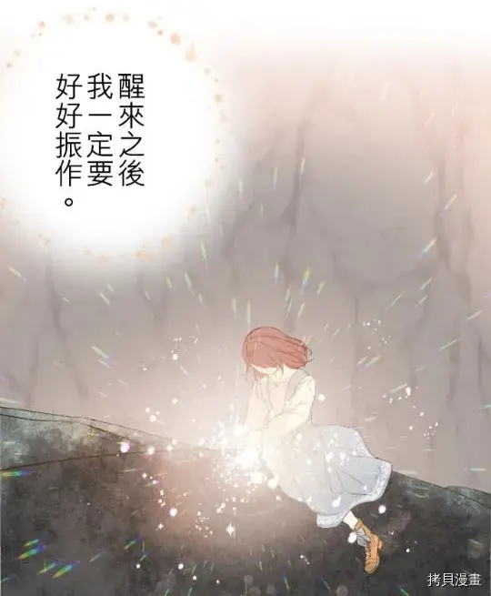 《龙骑士与转生圣女》第3话图58