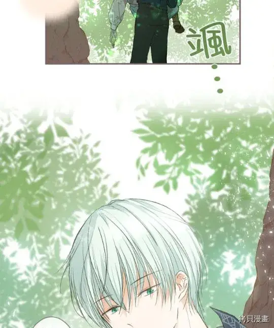 《龙骑士与转生圣女》第3话图79