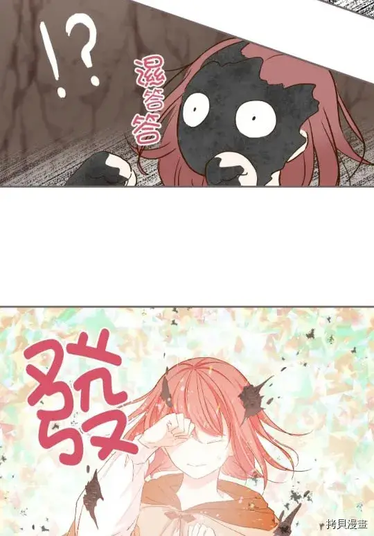 《龙骑士与转生圣女》第3话图8