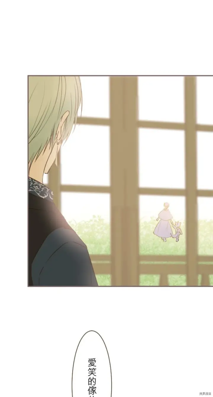 《龙骑士与转生圣女》第21话图13