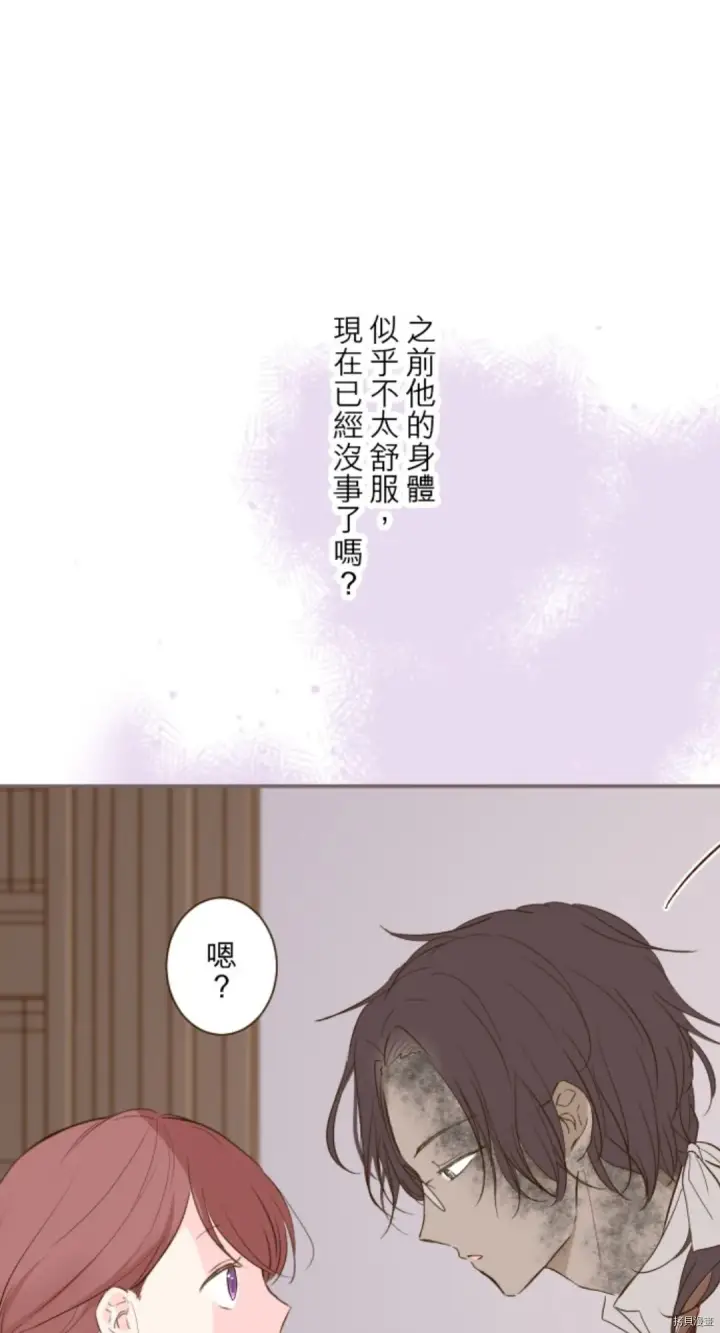 《龙骑士与转生圣女》第21话图26