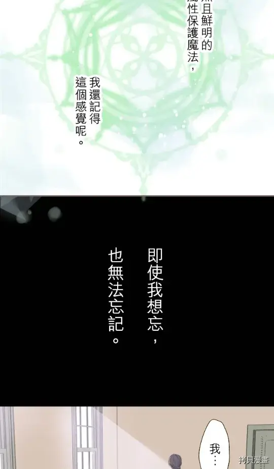《龙骑士与转生圣女》第21话图44