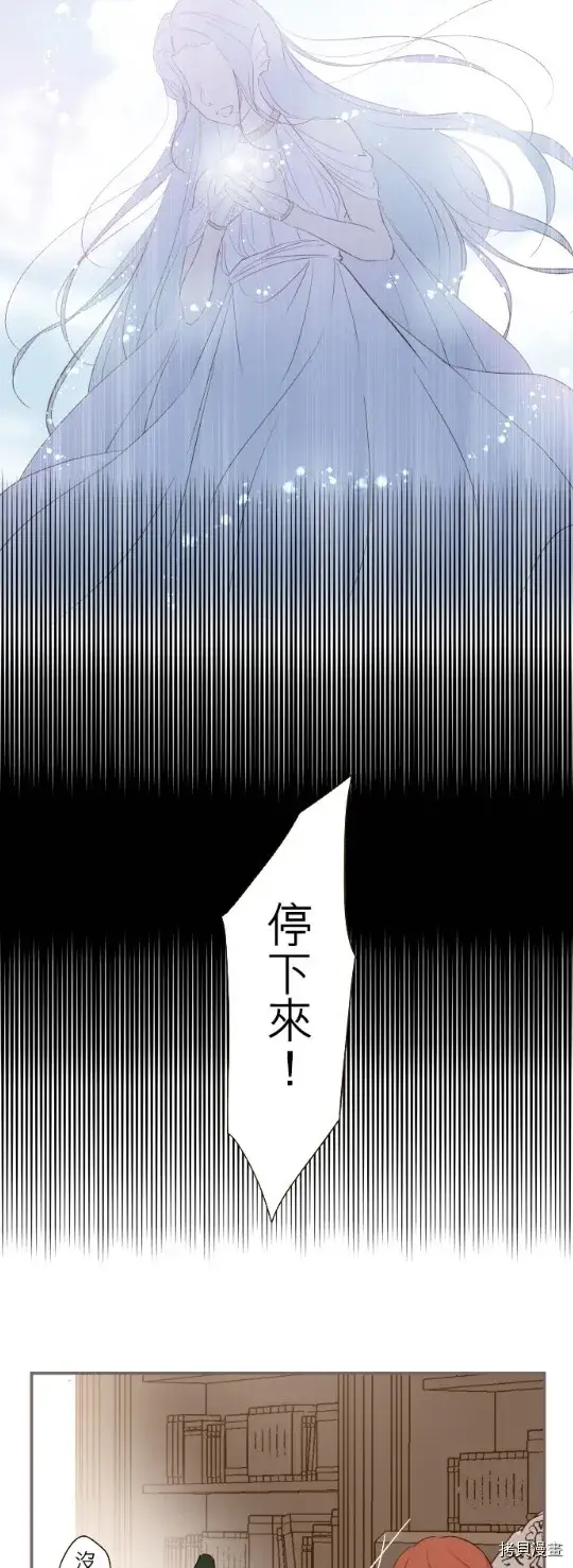 《龙骑士与转生圣女》第22话图8