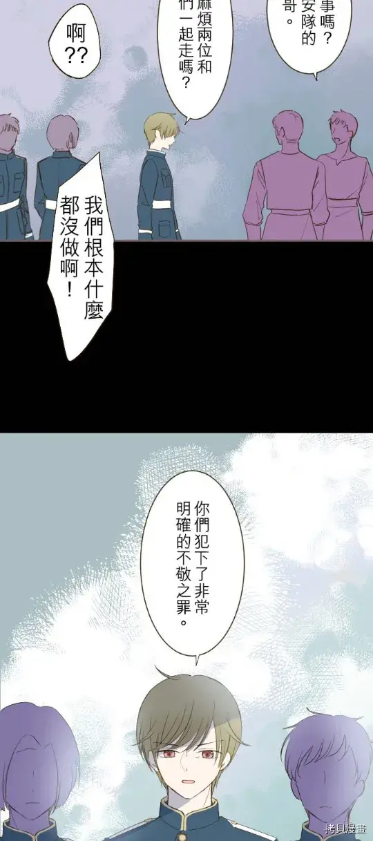 《龙骑士与转生圣女》第25话图25