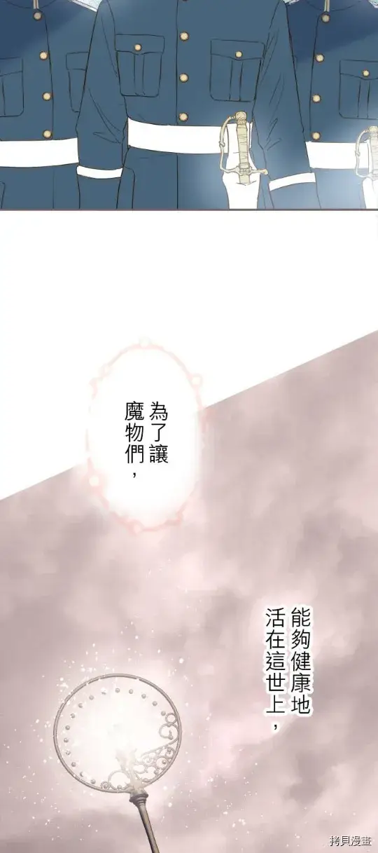 《龙骑士与转生圣女》第25话图26
