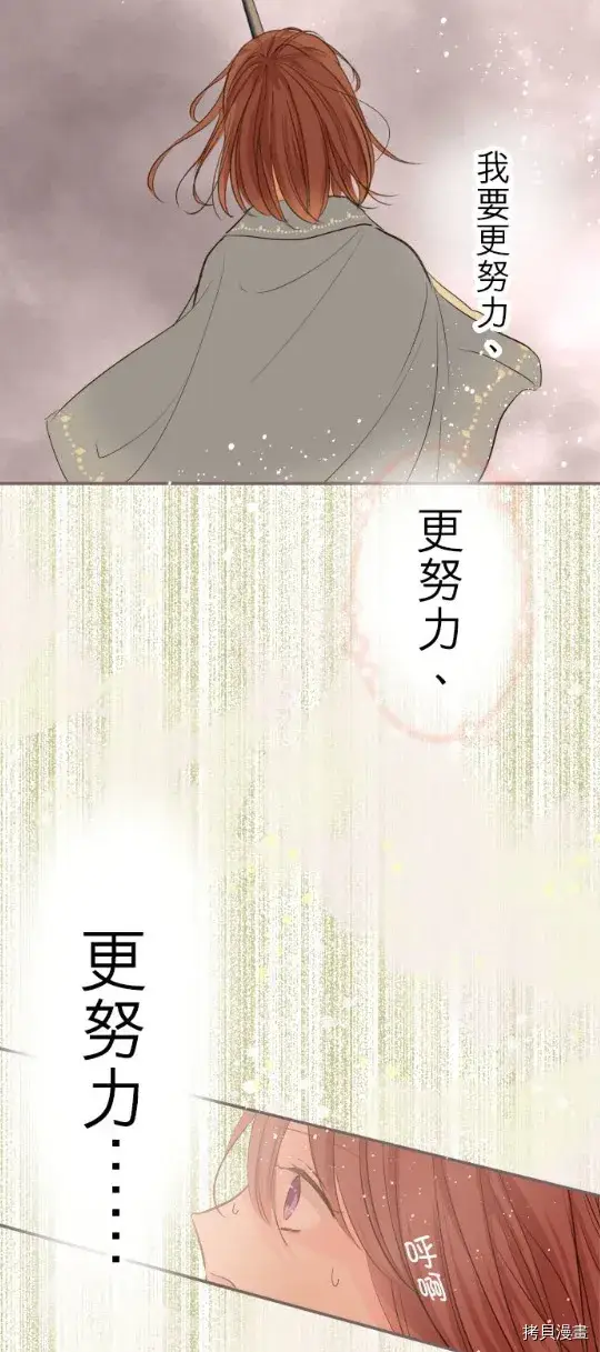 《龙骑士与转生圣女》第25话图27