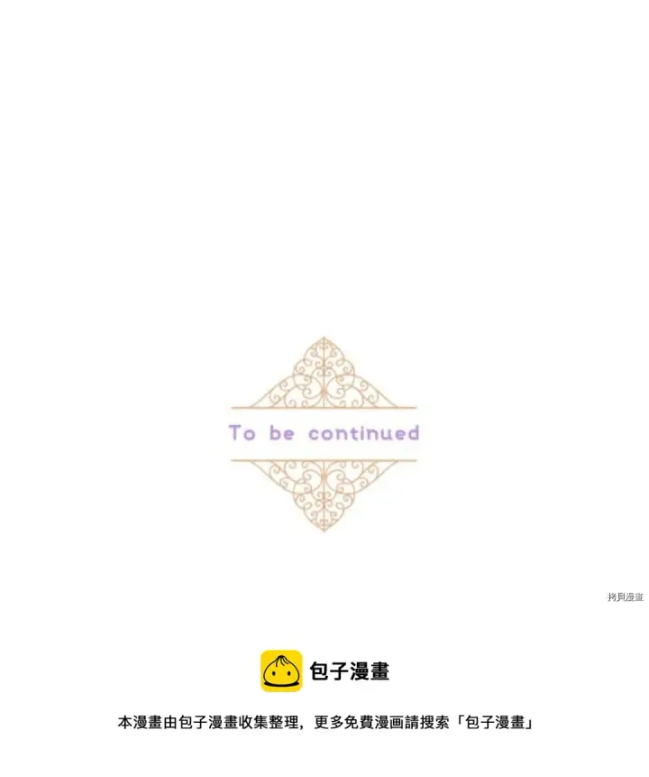《龙骑士与转生圣女》第25话图50