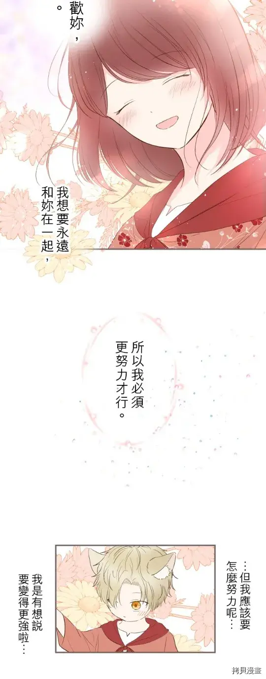 《龙骑士与转生圣女》第26话图14