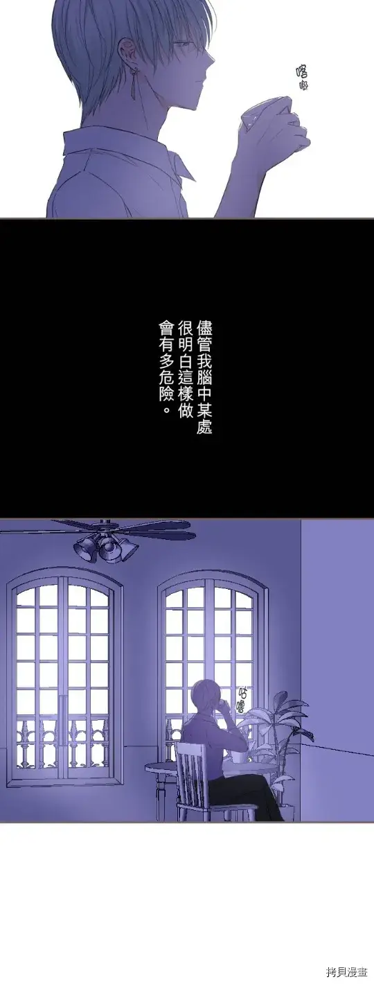 《龙骑士与转生圣女》第26话图22