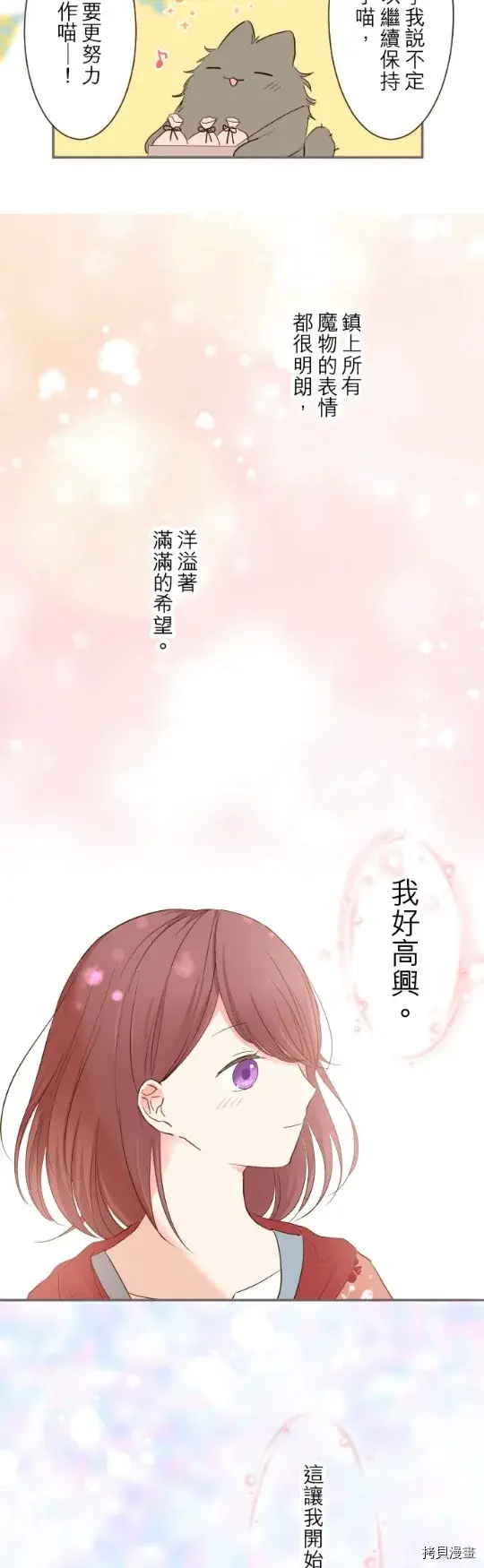 《龙骑士与转生圣女》第26话图5