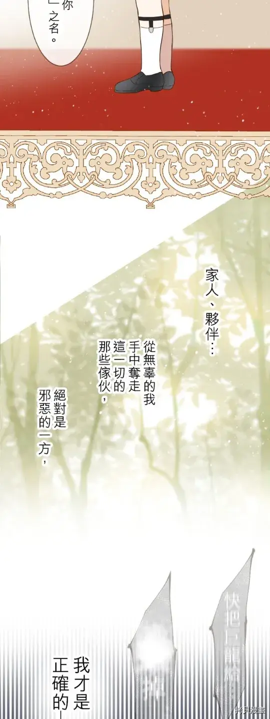 《龙骑士与转生圣女》第28话图26