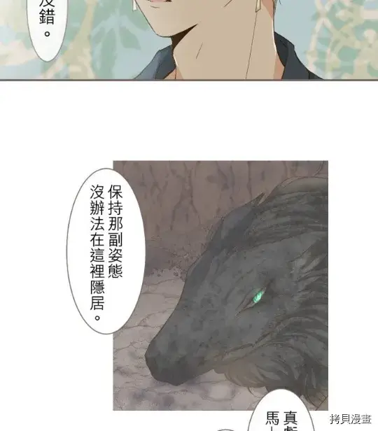 《龙骑士与转生圣女》第4话图11