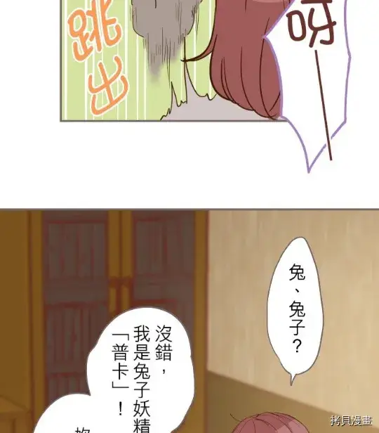 《龙骑士与转生圣女》第4话图15