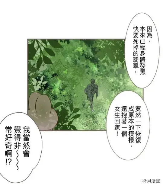 《龙骑士与转生圣女》第4话图19