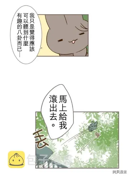 《龙骑士与转生圣女》第4话图21