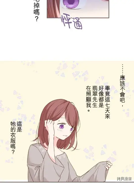 《龙骑士与转生圣女》第4话图23