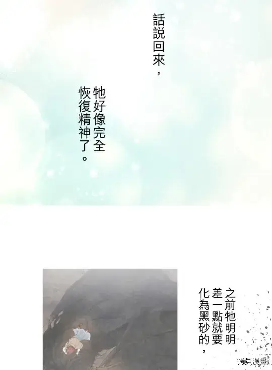 《龙骑士与转生圣女》第4话图29