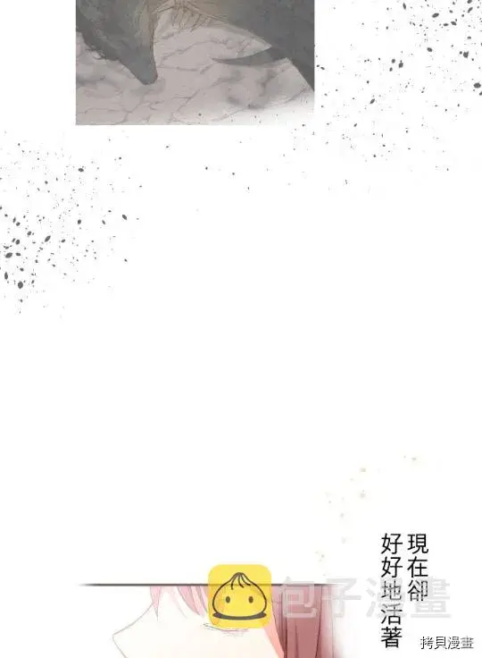 《龙骑士与转生圣女》第4话图30