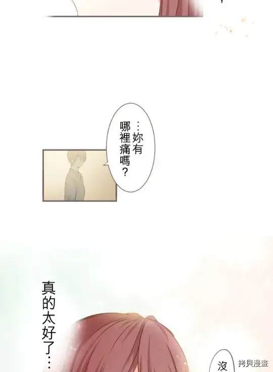 《龙骑士与转生圣女》第4话图31