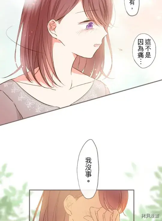 《龙骑士与转生圣女》第4话图32