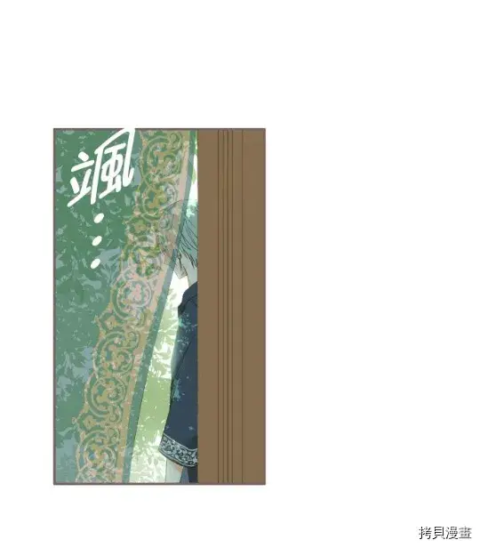 《龙骑士与转生圣女》第4话图4