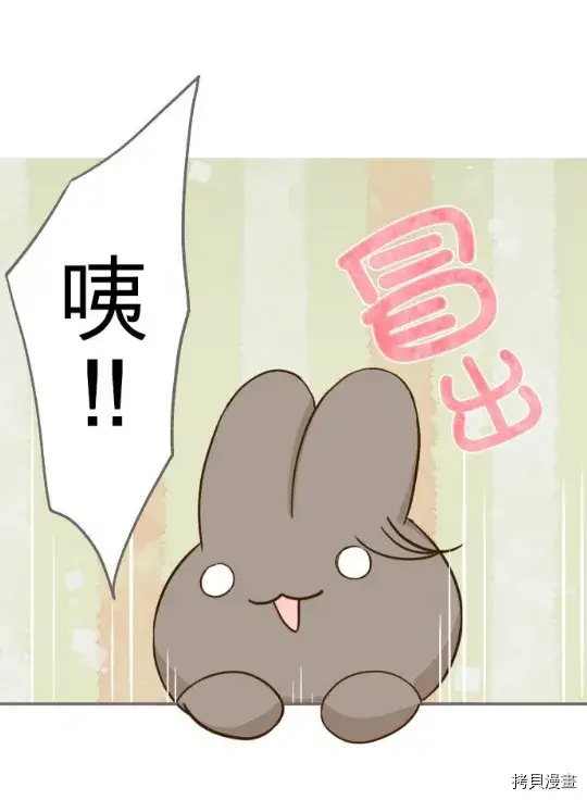 《龙骑士与转生圣女》第4话图40
