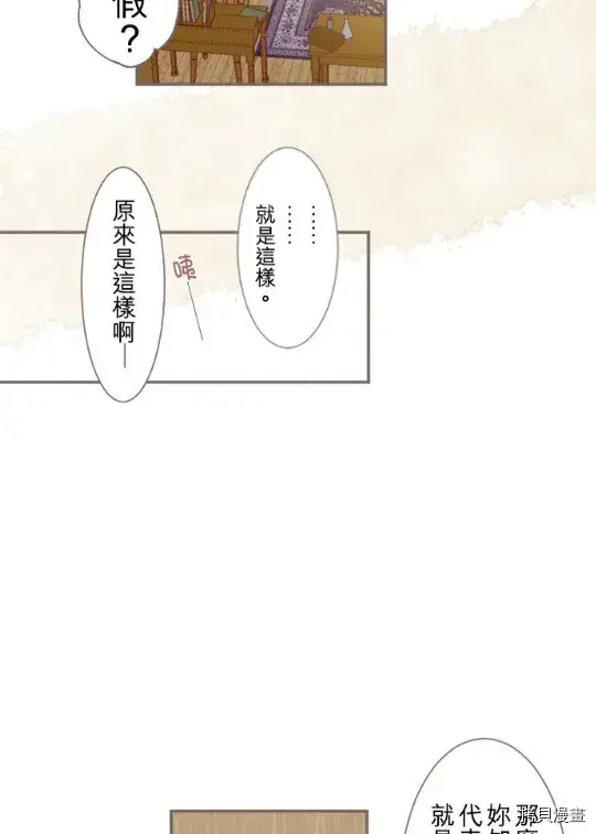 《龙骑士与转生圣女》第4话图44