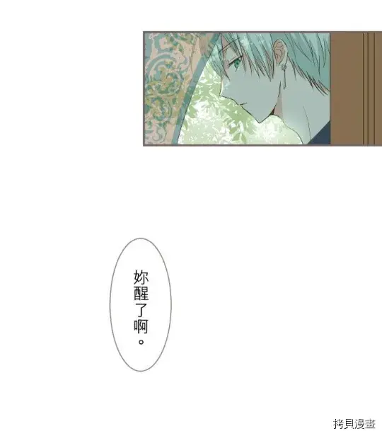 《龙骑士与转生圣女》第4话图5