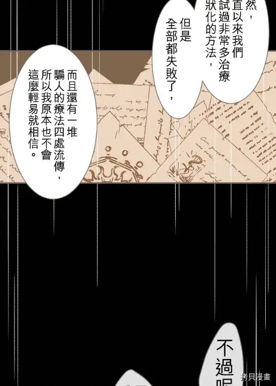 《龙骑士与转生圣女》第4话图54