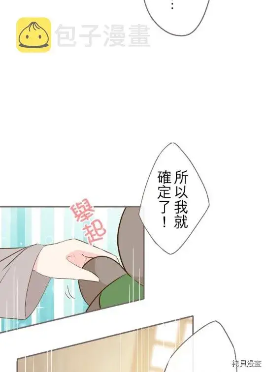 《龙骑士与转生圣女》第4话图56