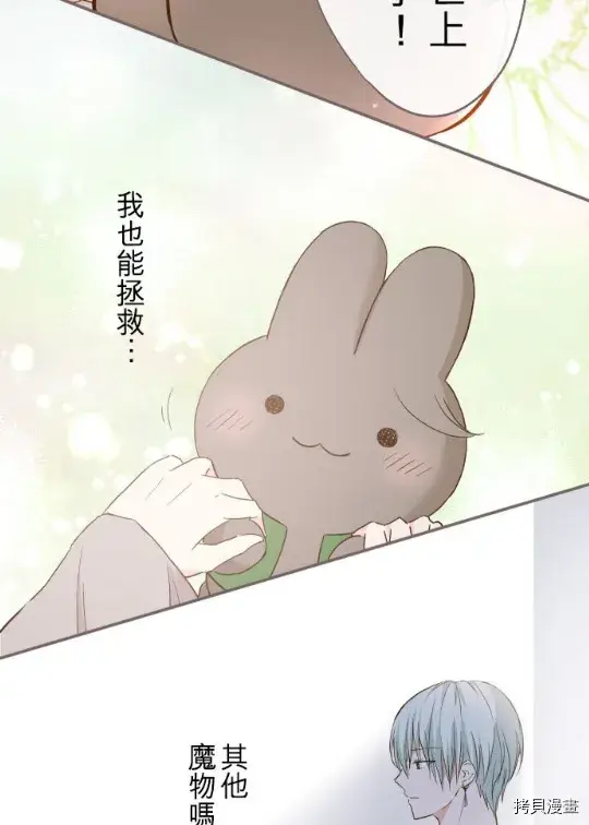 《龙骑士与转生圣女》第4话图59