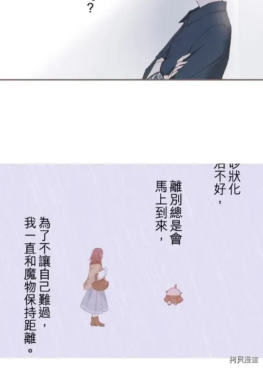《龙骑士与转生圣女》第4话图60