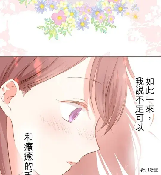 《龙骑士与转生圣女》第4话图62