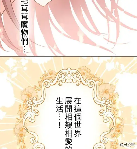 《龙骑士与转生圣女》第4话图63