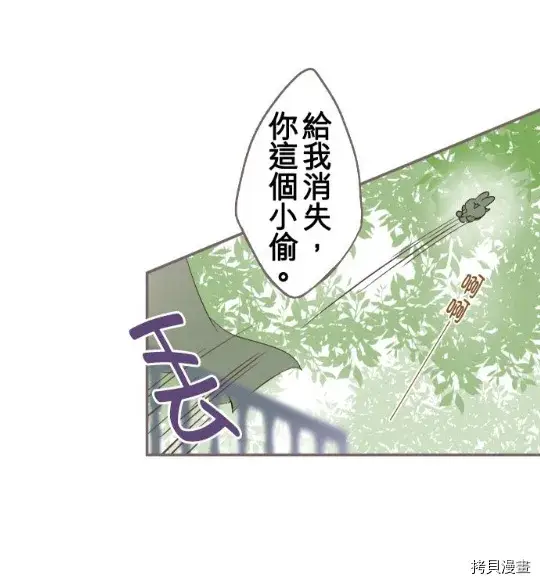 《龙骑士与转生圣女》第4话图66