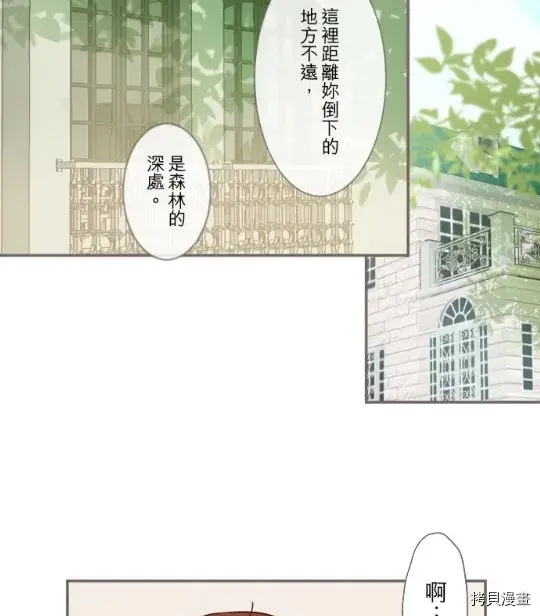 《龙骑士与转生圣女》第4话图7