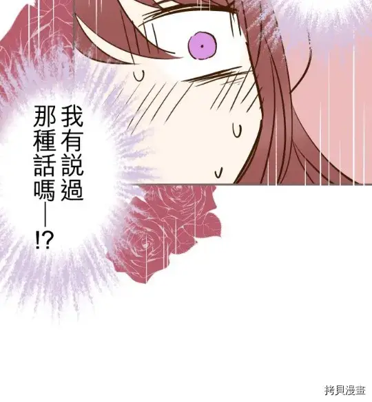 《龙骑士与转生圣女》第4话图76