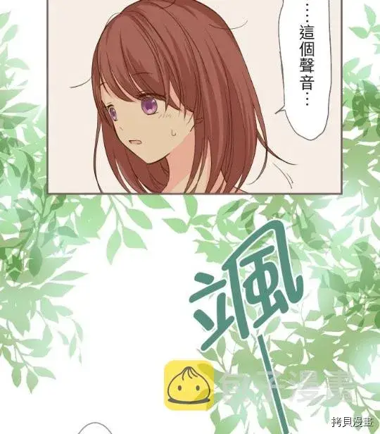 《龙骑士与转生圣女》第4话图8