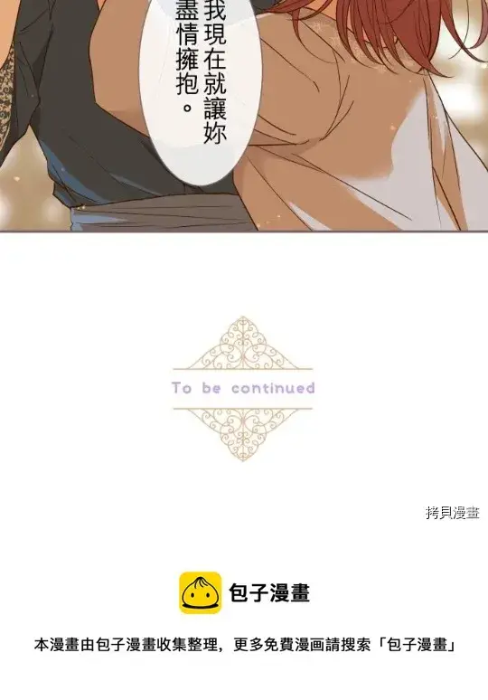 《龙骑士与转生圣女》第4话图80