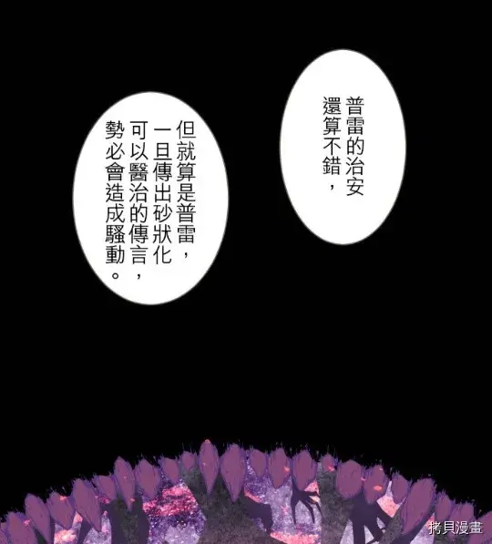 《龙骑士与转生圣女》第5话图21