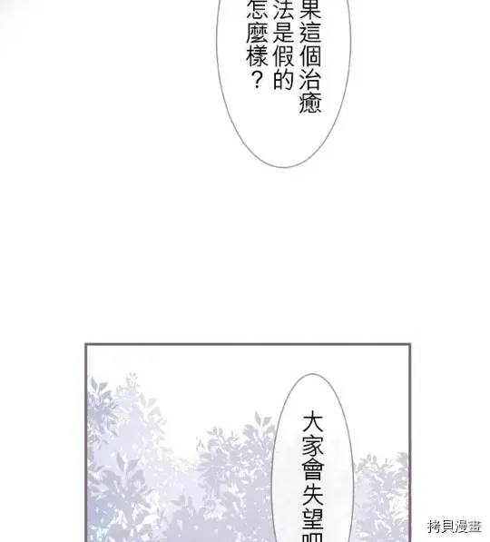 《龙骑士与转生圣女》第5话图24