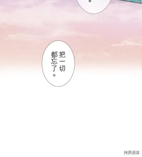 《龙骑士与转生圣女》第5话图28