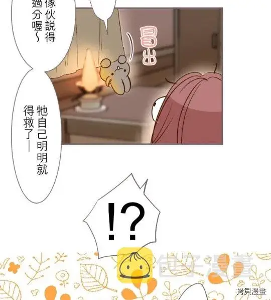 《龙骑士与转生圣女》第5话图32