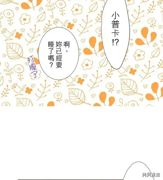 《龙骑士与转生圣女》第5话图33