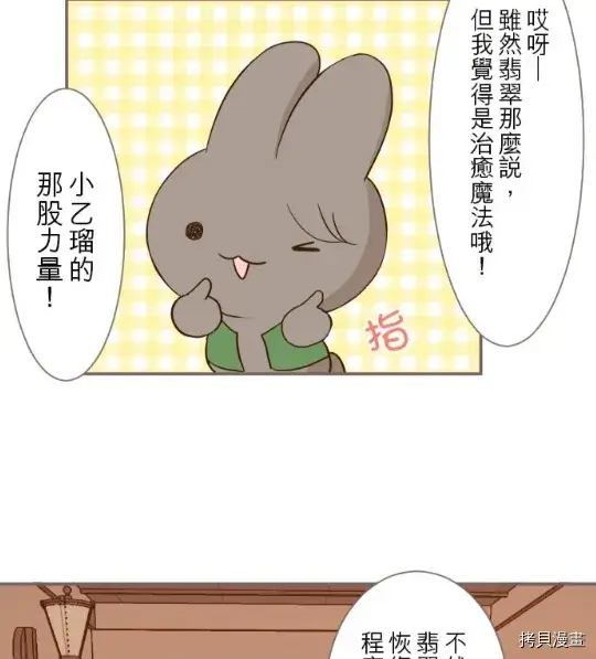 《龙骑士与转生圣女》第5话图34