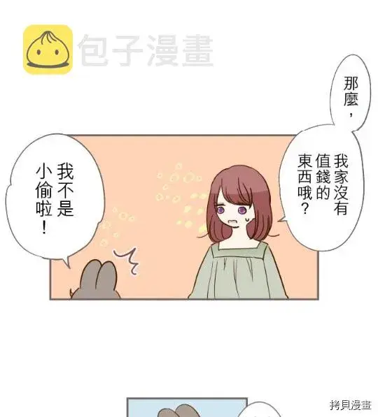 《龙骑士与转生圣女》第5话图36