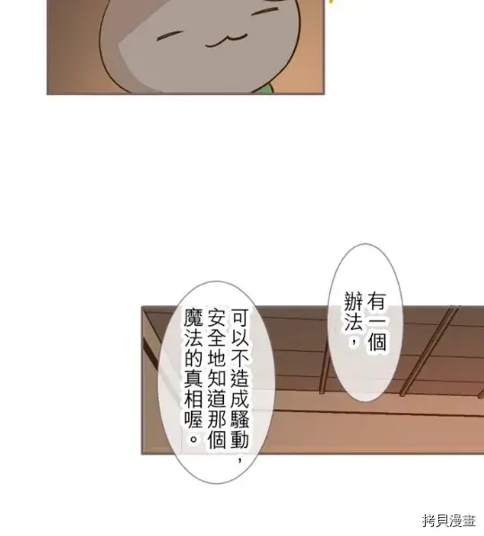 《龙骑士与转生圣女》第5话图39